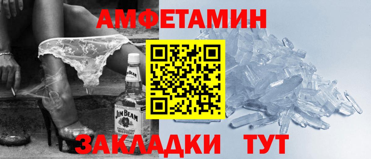 Тольятти  блэк спрут маркетплейс  АМФ  Вход с VPN  АМФ VHQ 