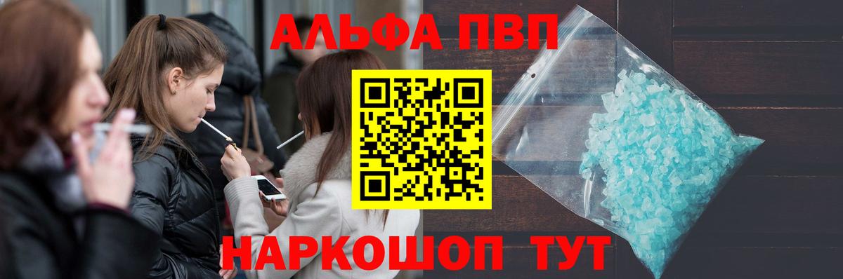 Тольятти  A PVP крисы CK  продажа наркотиков  Вход с VPN  Альфа ПВП мука  Alpha-PVP мука 