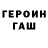 ГЕРОИН гречка SofRaaa