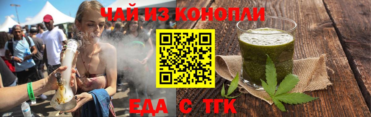 Canna-Cookies марихуана  Вход с VPN  Тольятти 