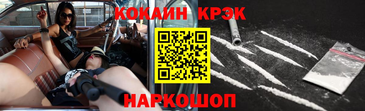 КОКАИН Колумбийский Тольятти