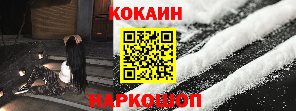 КОКАИН 98%  Вход с VPN  Тольятти  Кокаин VHQ 