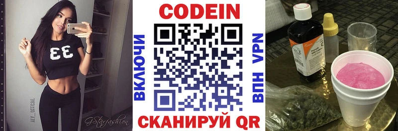 МЕГА сайт  Тольятти  Кодеиновый сироп Lean напиток Lean (лин) 