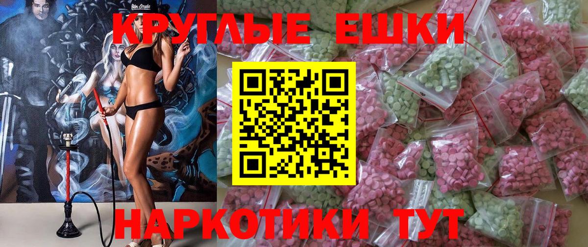 Экстази MDMA  Экстази Дубай  Вход с VPN  Тольятти 