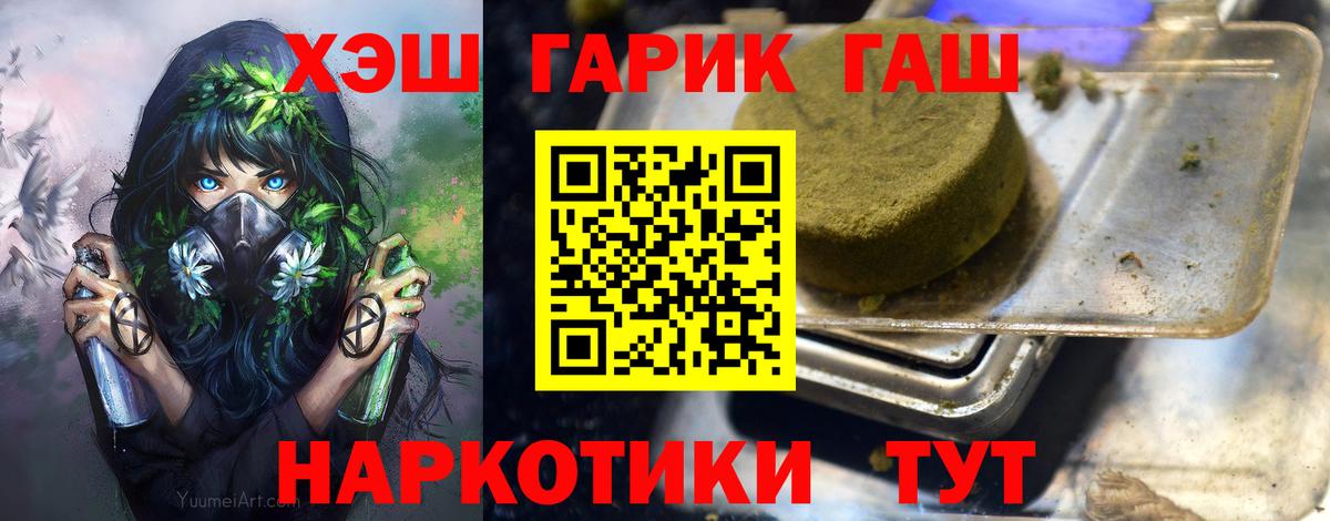 Тольятти  Гашиш Ice-O-Lator  Вход с VPN  ГАШ Cannabis 