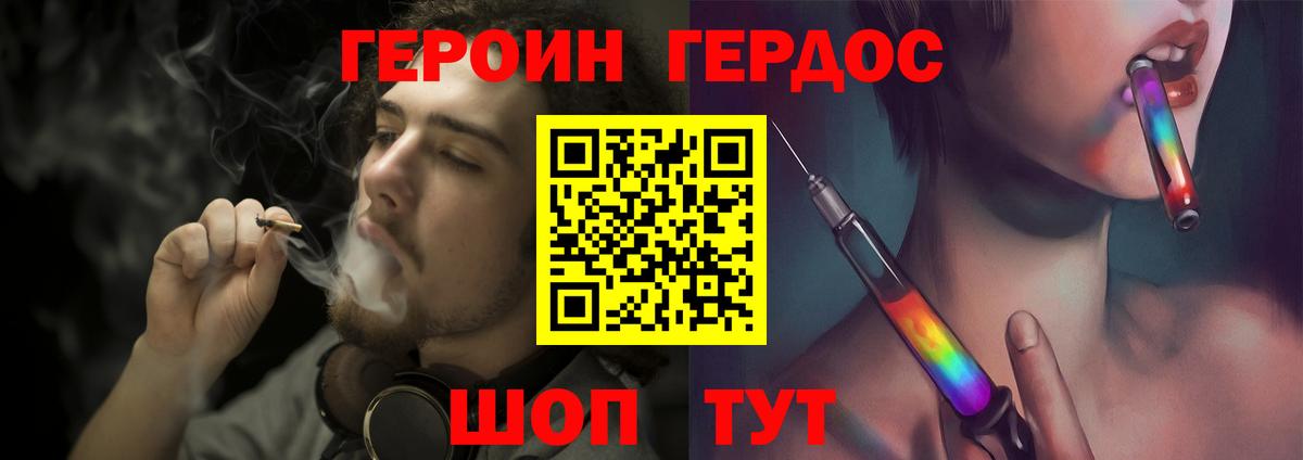 Героин гречка  Вход с VPN  Тольятти 