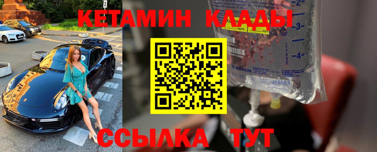 Кетамин ketamine Тольятти