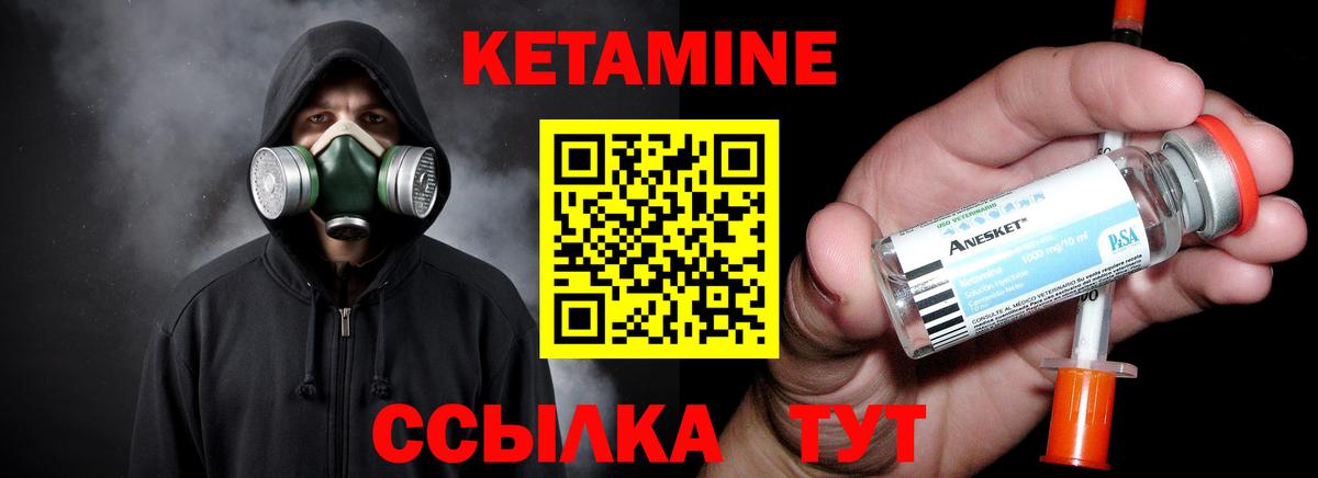 Кетамин VHQ  Вход с VPN  КЕТАМИН VHQ  Тольятти 