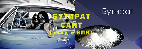 бутират Абдулино