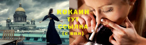 COCAINE Абаза