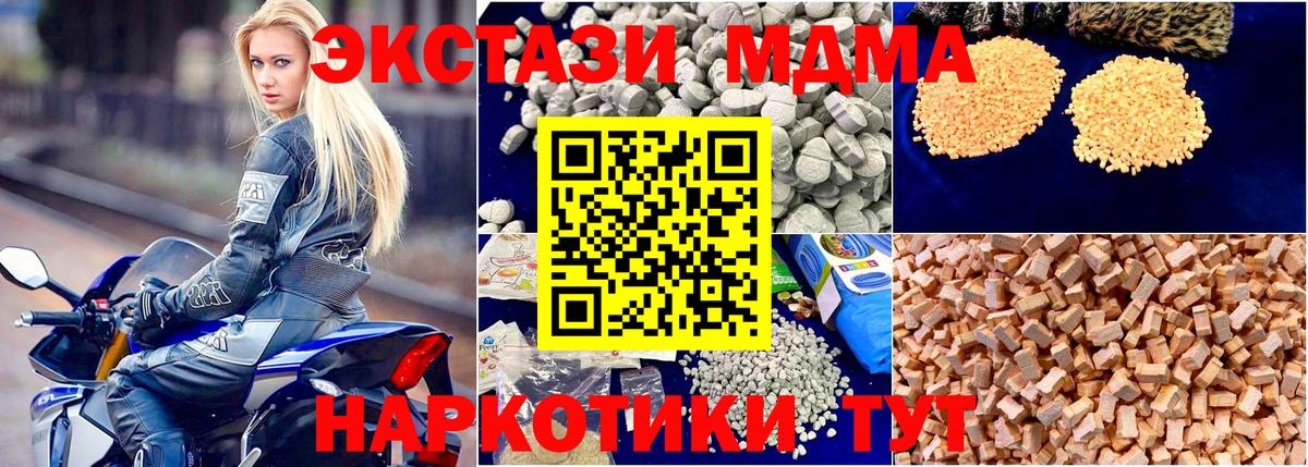 МДМА Molly Тольятти