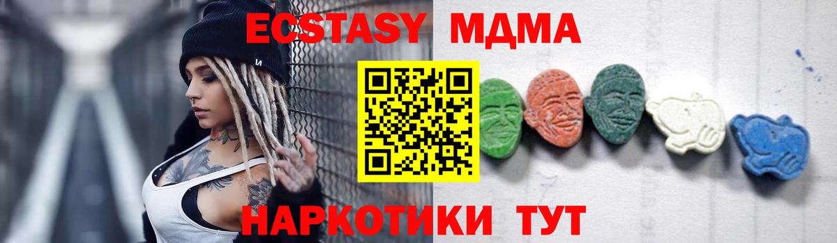 Тольятти  MDMA молли  MDMA VHQ  Вход с VPN 
