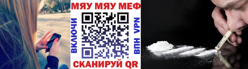 МЕГА ССЫЛКА  Тольятти  Меф 4 MMC 