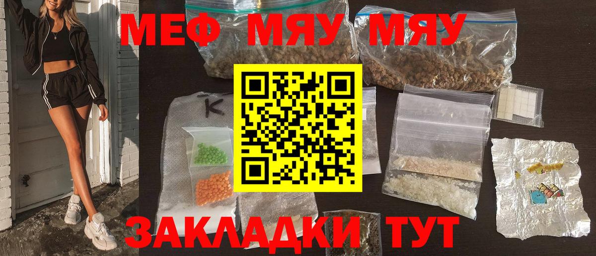Мефедрон кристаллы Тольятти