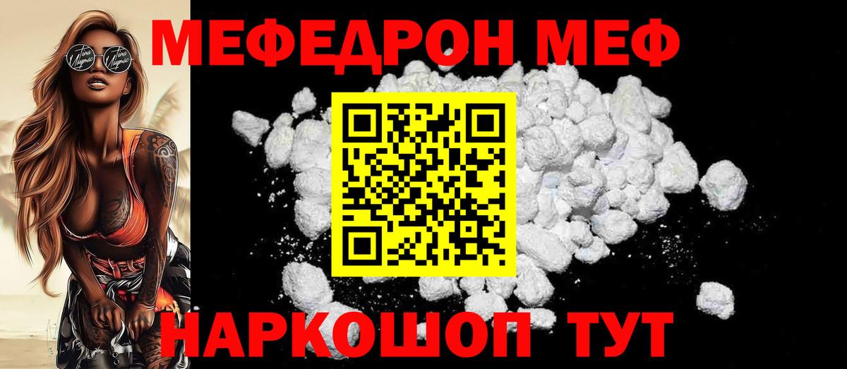 Меф  МЕФ VHQ  Мефедрон VHQ  Вход с VPN  Тольятти 
