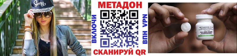 Метадон VHQ  ссылка на мегу маркетплейс  Тольятти 