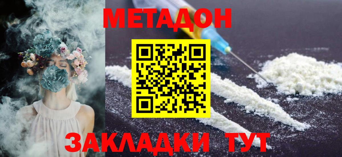 Метадон мёд  МЕТАДОН VHQ  Тольятти  Вход с VPN 