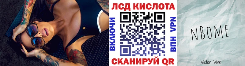 Марки N-bome 1,8мг  Тольятти 