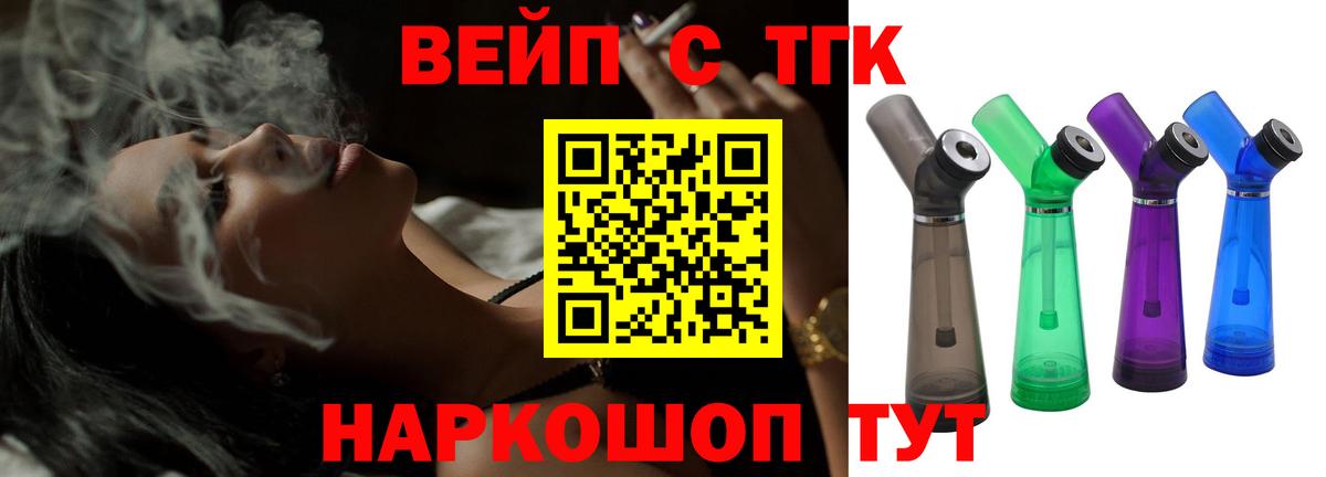 Дистиллят ТГК гашишное масло  Дистиллят ТГК концентрат  Тольятти  Вход с VPN 